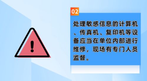 網(wǎng)絡(luò)安全100個(gè)小知識(shí)之敏感信息安全與網(wǎng)絡(luò)軟件開(kāi)發(fā)實(shí)踐