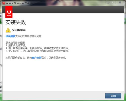 同事請注意！電腦無法順利安裝Adobe CS6產品？小心來自管理策略的提醒！